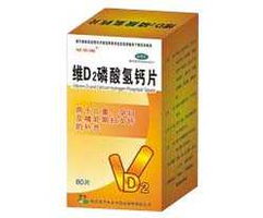 華瑞生化維D2磷酸氫鈣片 功效、作用與使用說明詳解